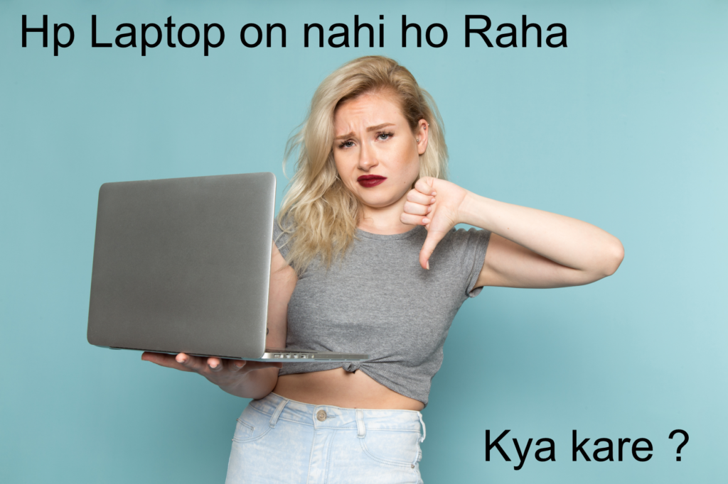 HP laptop on nahi ho raha hai kya kare?