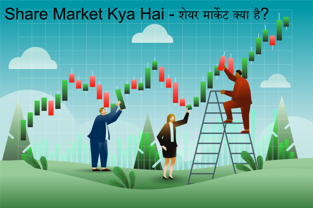 Share Market Kya Hai